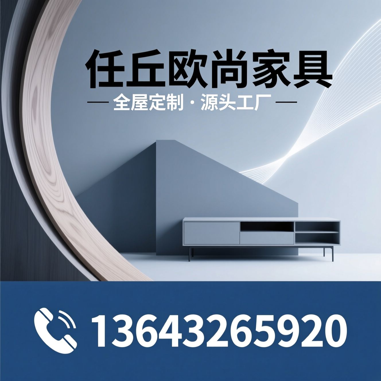 全屋定制_整体家具工厂/环保板材定制/推荐任丘欧尚家具服务