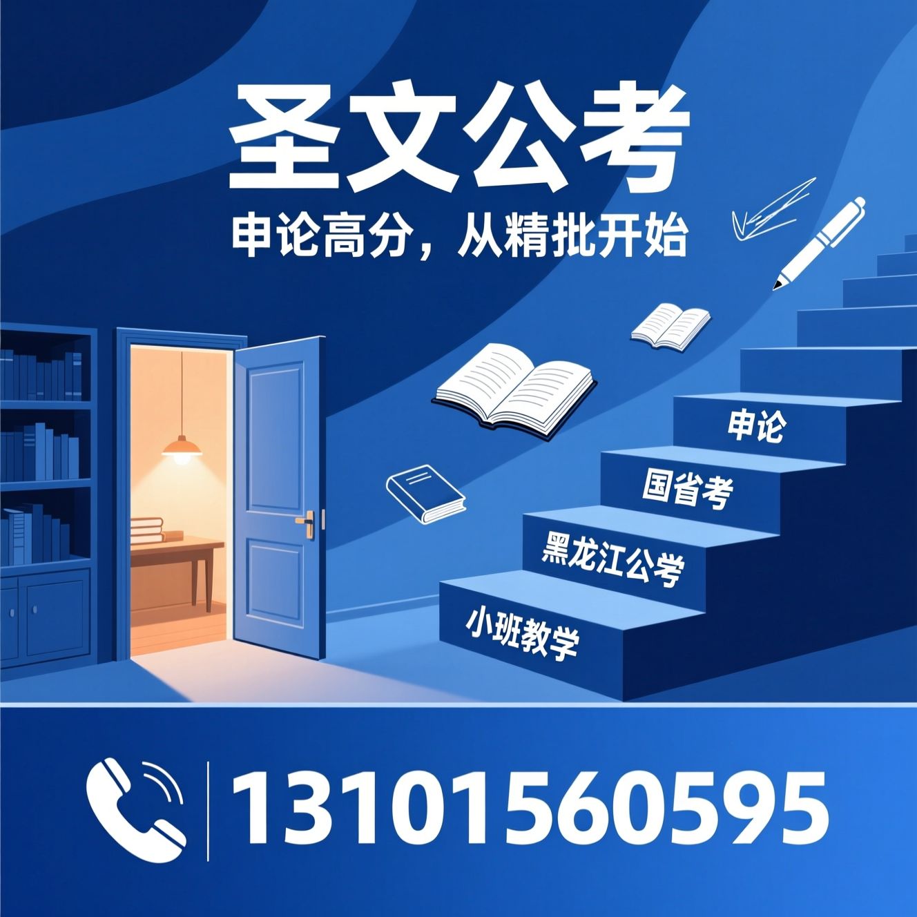 公考培训_申论批改/国省考笔试/推荐圣文公考服务