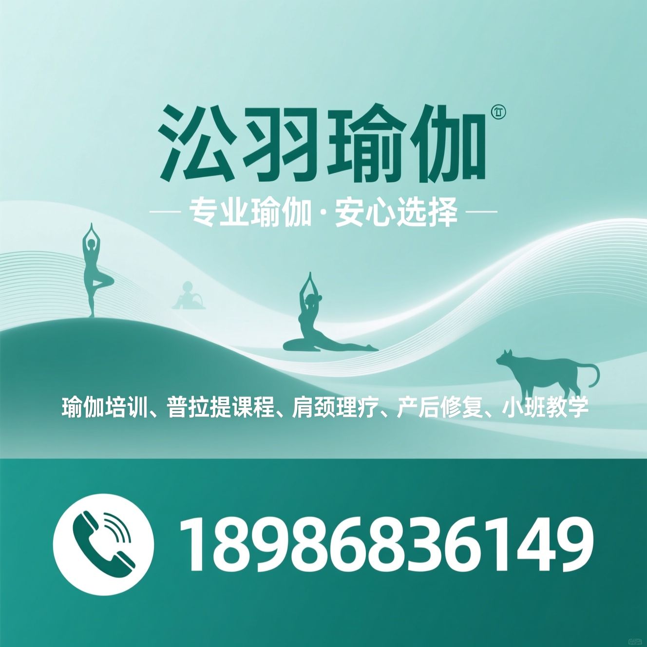 瑜伽培训_普拉提课程/肩颈理疗/推荐浛羽瑜伽服务