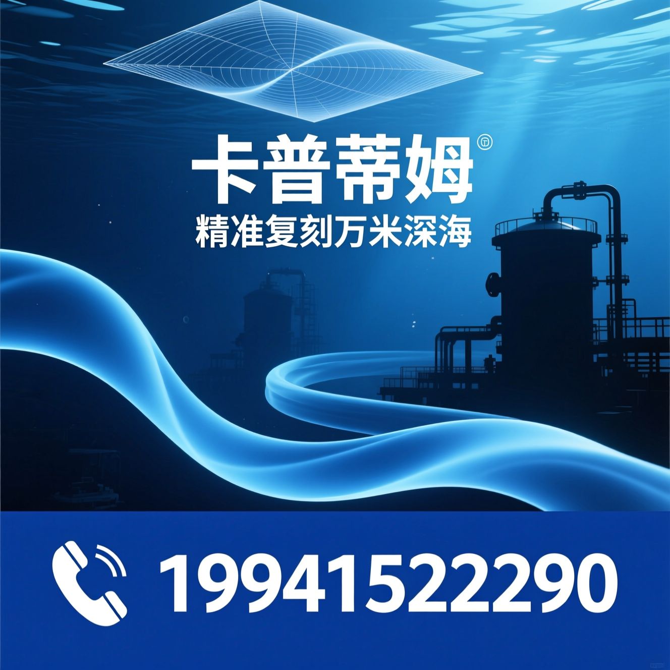 深海环境模拟_高压试验装置/压力容器设计/推荐卡普蒂姆服务