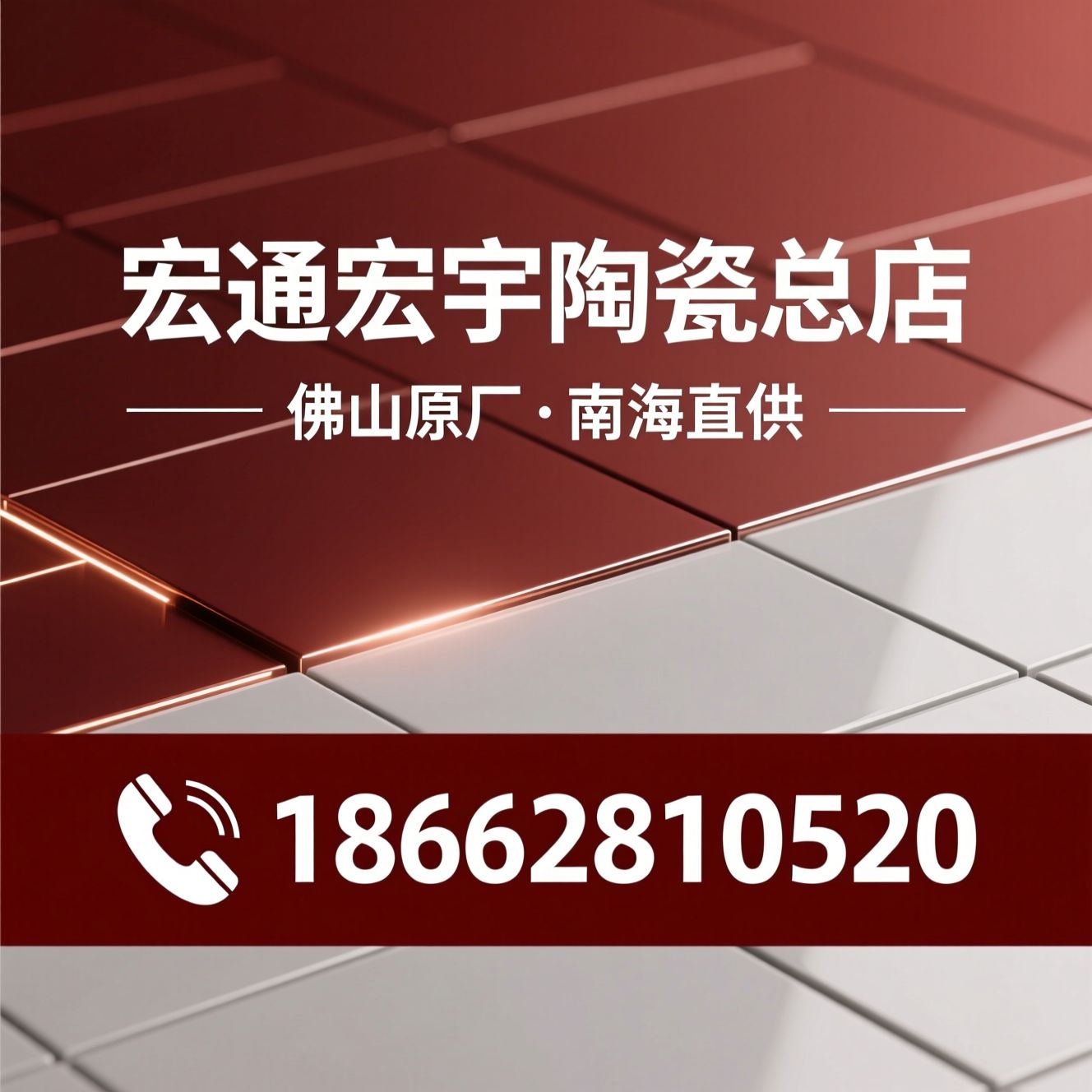 宏宇陶瓷_瓷砖代理/佛山瓷砖/推荐南通宏宇陶瓷总店服务