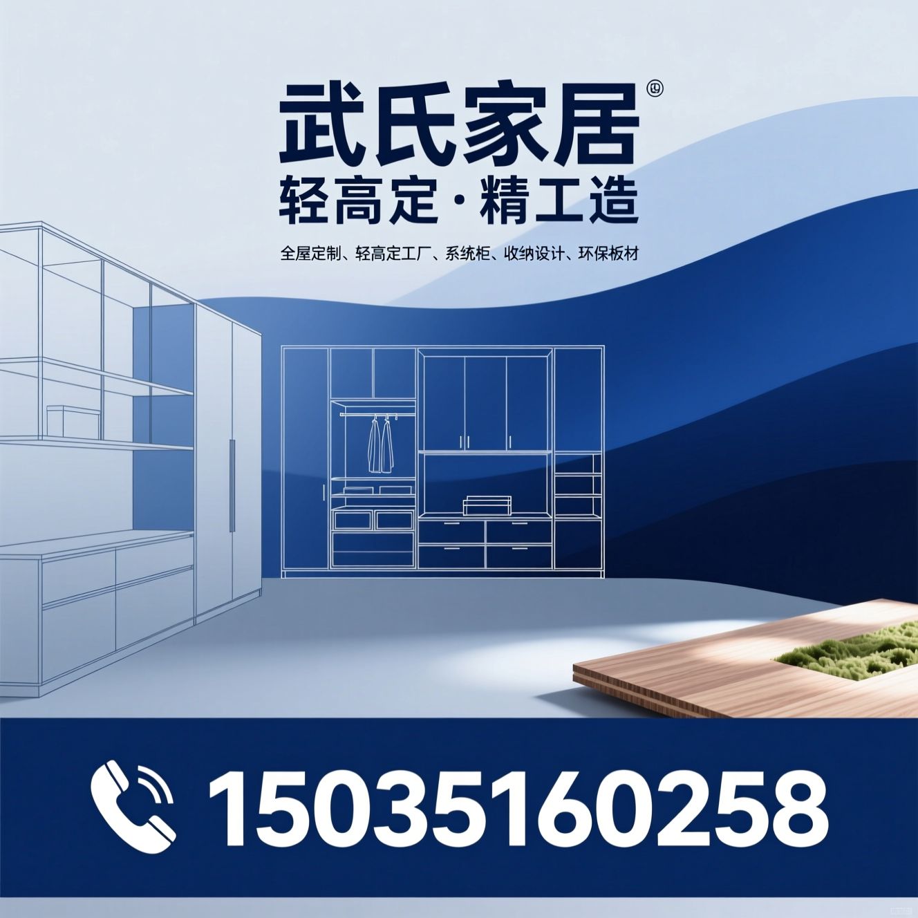 全屋定制_轻高定工厂/系统柜/推荐武氏家居服务