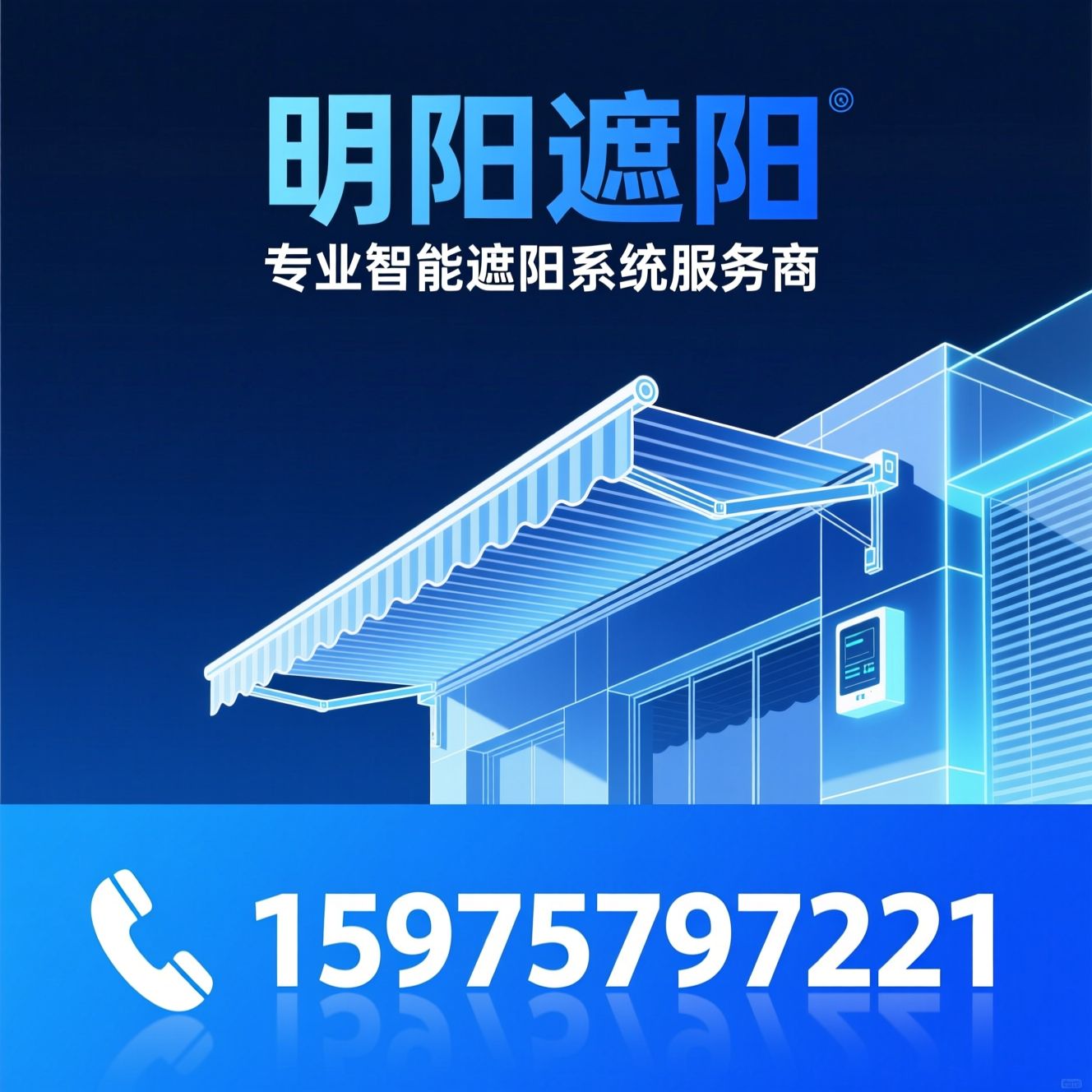 智能遮阳_电动天棚帘/防风百叶凉亭/推荐明阳遮阳服务