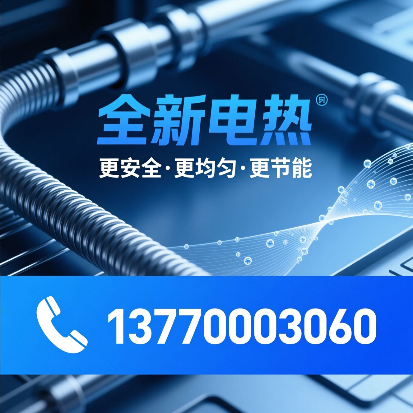 纳米加热器_工业加热器/管状加热器/推荐全新电热服务