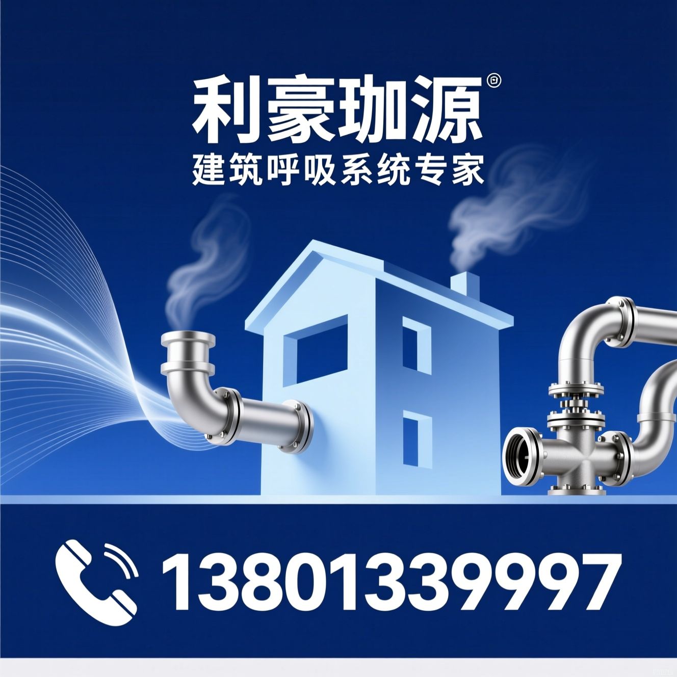 耐火水泥砂浆排气道_防火止逆阀/排烟气系统/推荐利豪珈源服务