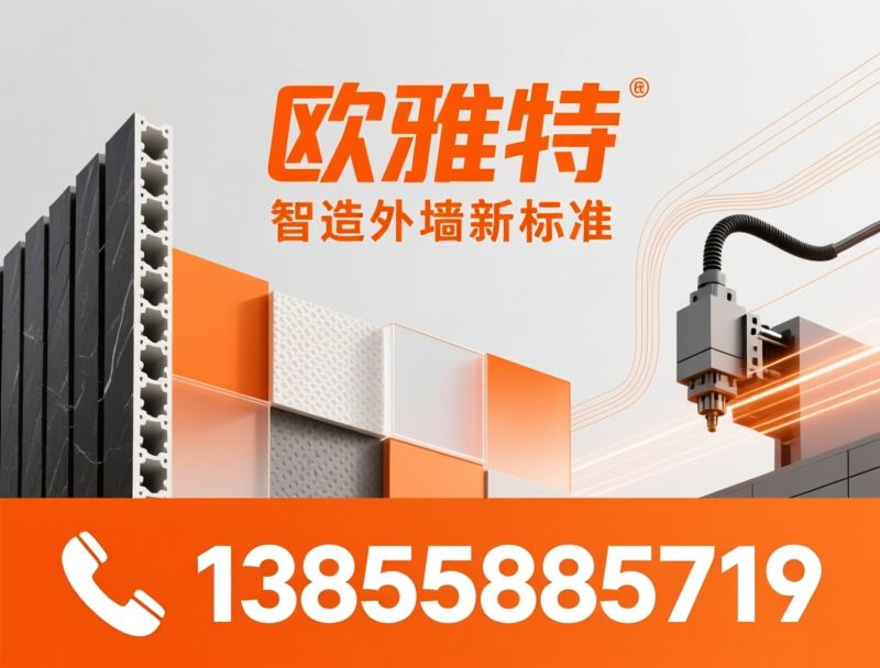 外墙装饰构件_石墨烯保温一体板/发泡陶瓷板材/推荐欧雅特服务