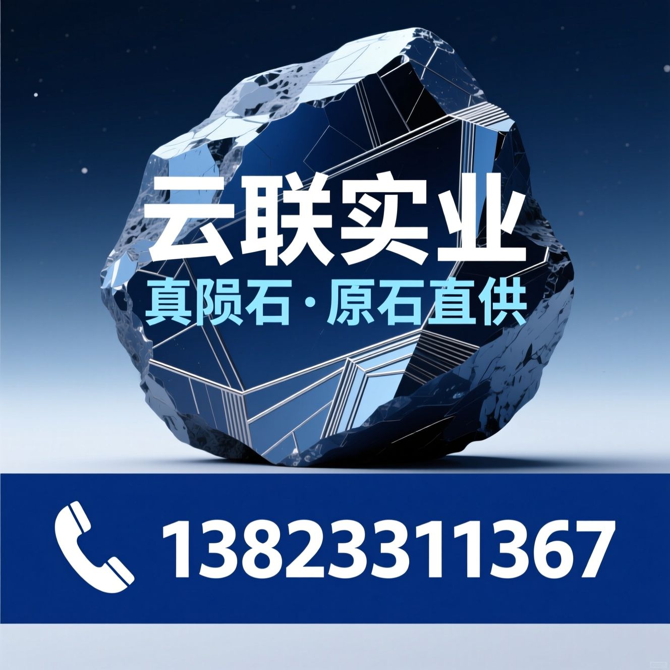 阿勒泰铁陨石_M铁陨石/天然陨石原石/推荐云联实业服务