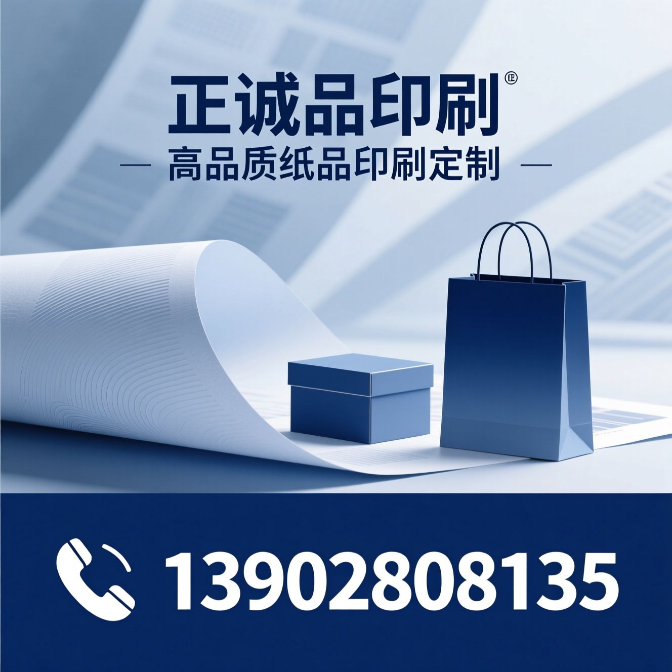 手提袋定制_纸品印刷/画册印刷/推荐正诚品印刷服务