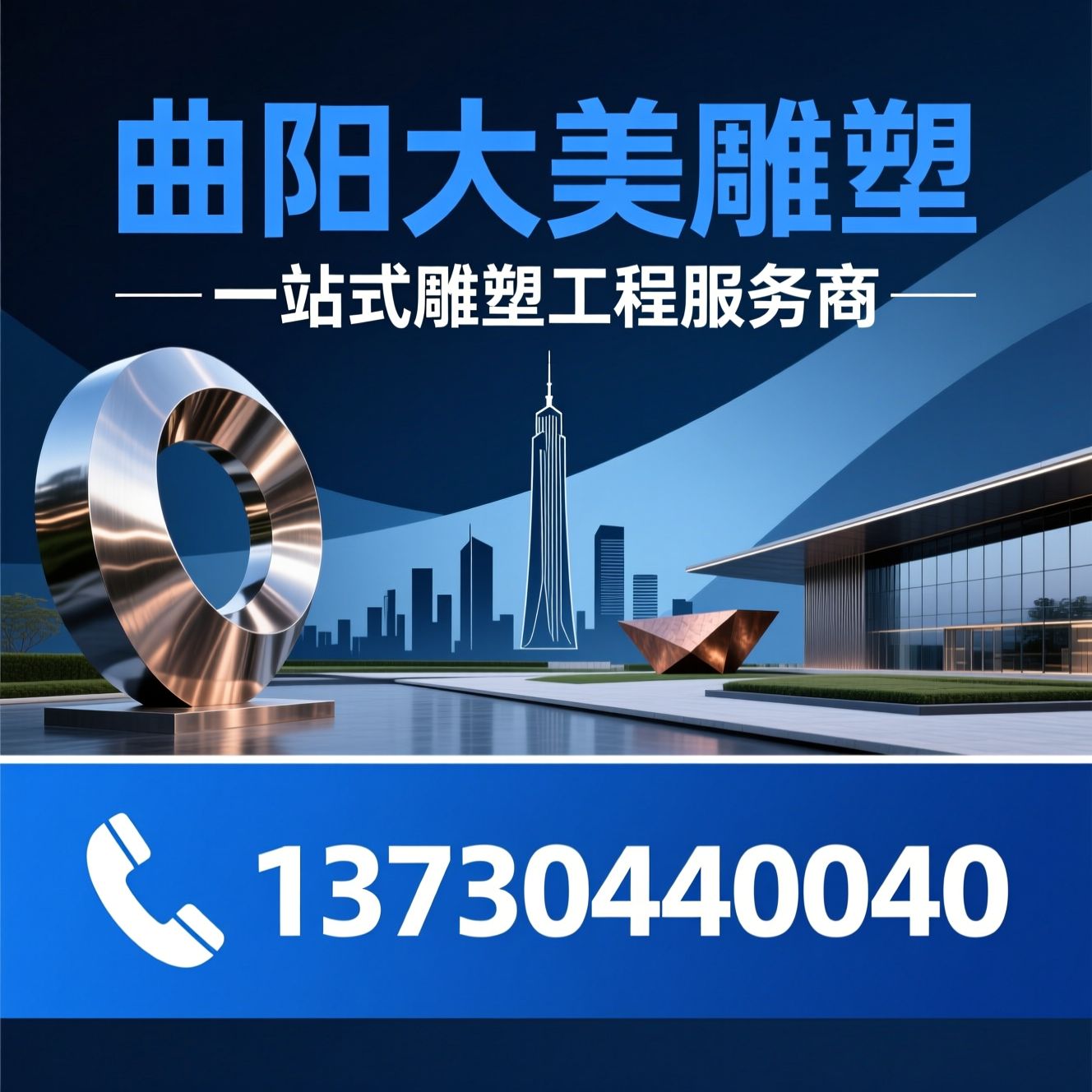 不锈钢雕塑定制_城市地标雕塑/雕塑园整体定制/推荐曲阳大美雕塑服务