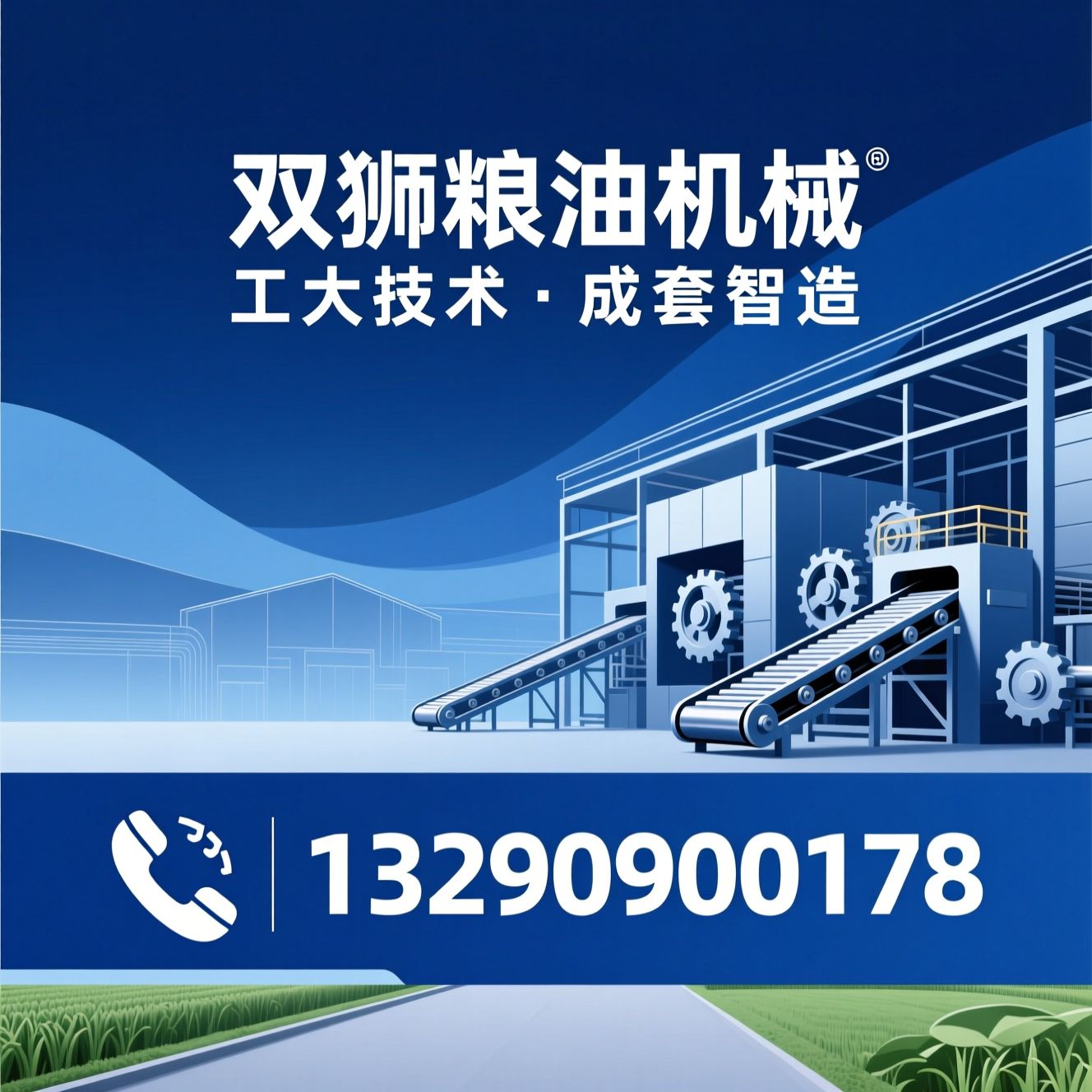 粮油机械_面粉成套设备/油脂精炼生产线/推荐双狮粮油机械服务