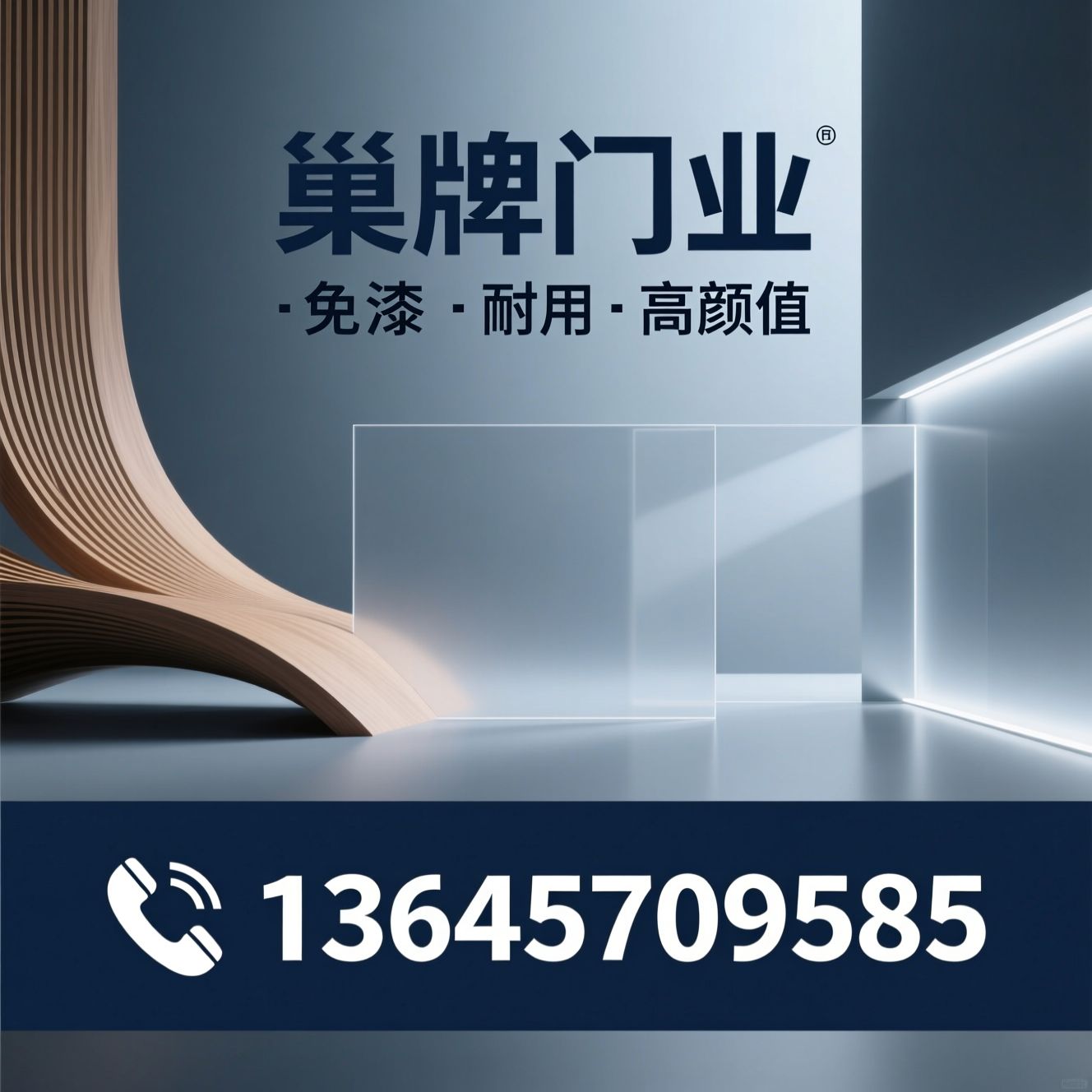 免漆柜门_巢牌门业/全屋木作/推荐巢牌门业服务