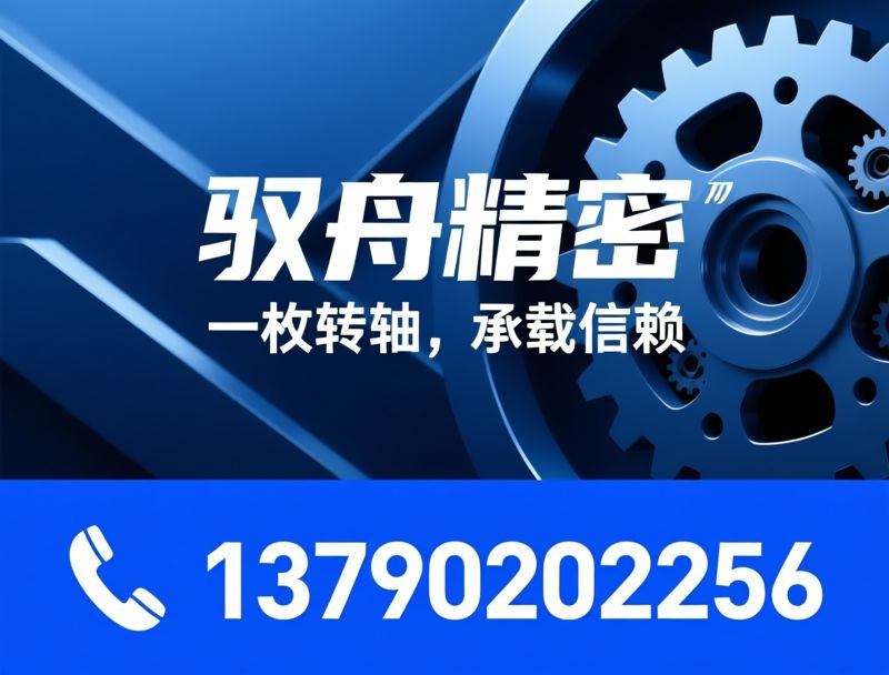 转轴定制_精密转轴/阻尼转轴/推荐驭舟精密服务