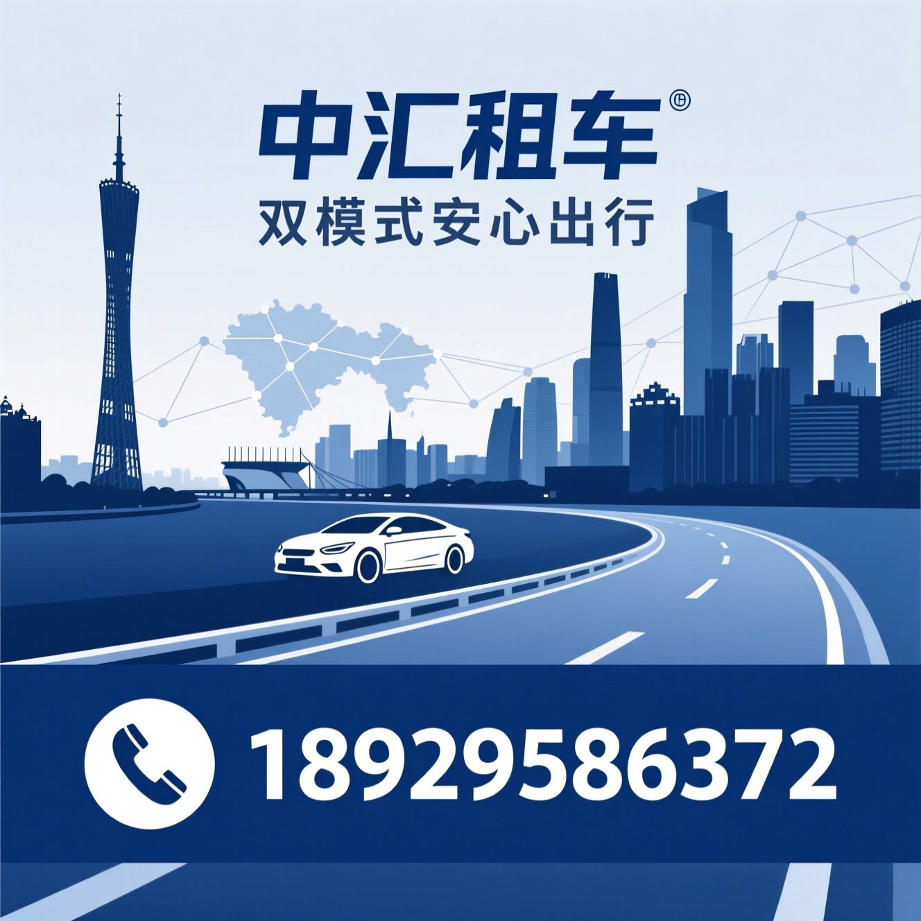 广州租车_带司机包车/自驾租车/推荐中汇租车服务