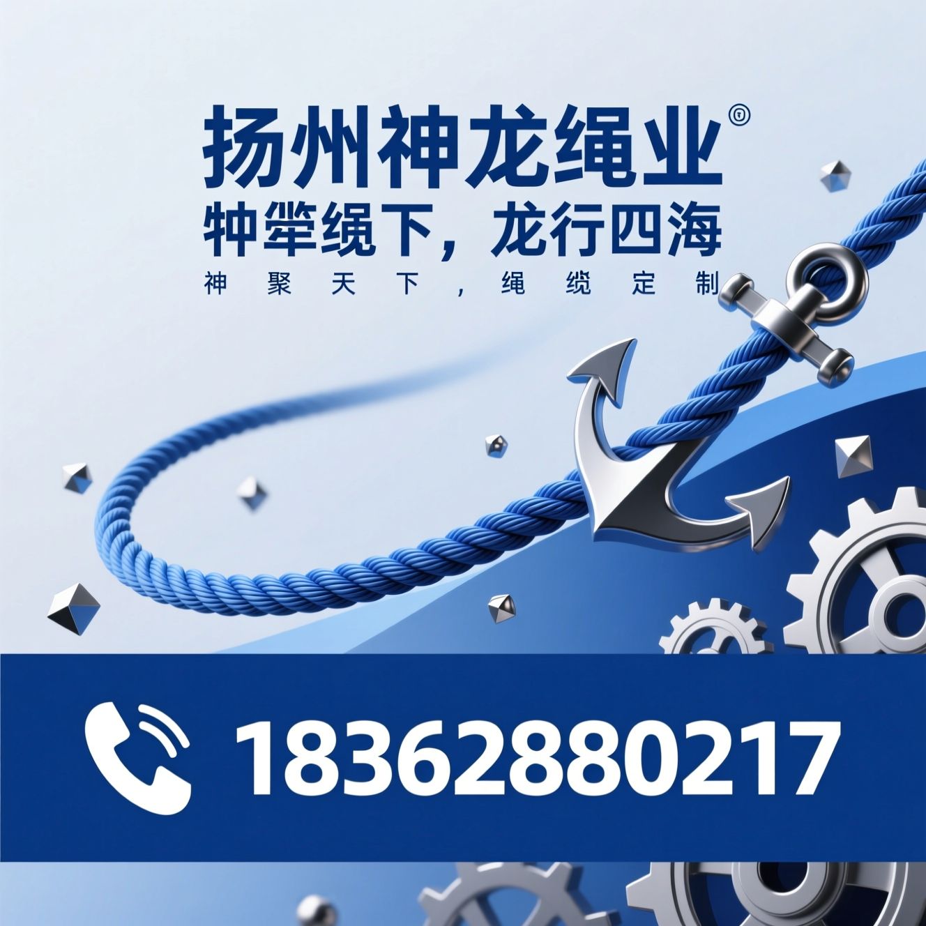 化纤绳缆_船用缆绳/特种牵引绳/推荐扬州神龙绳业服务