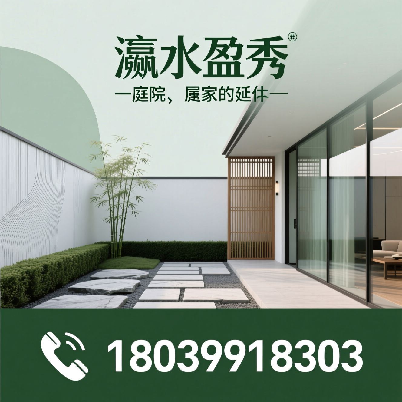 庭院装修_别墅庭院设计/私属庭院定制/推荐瀛水盈秀服务