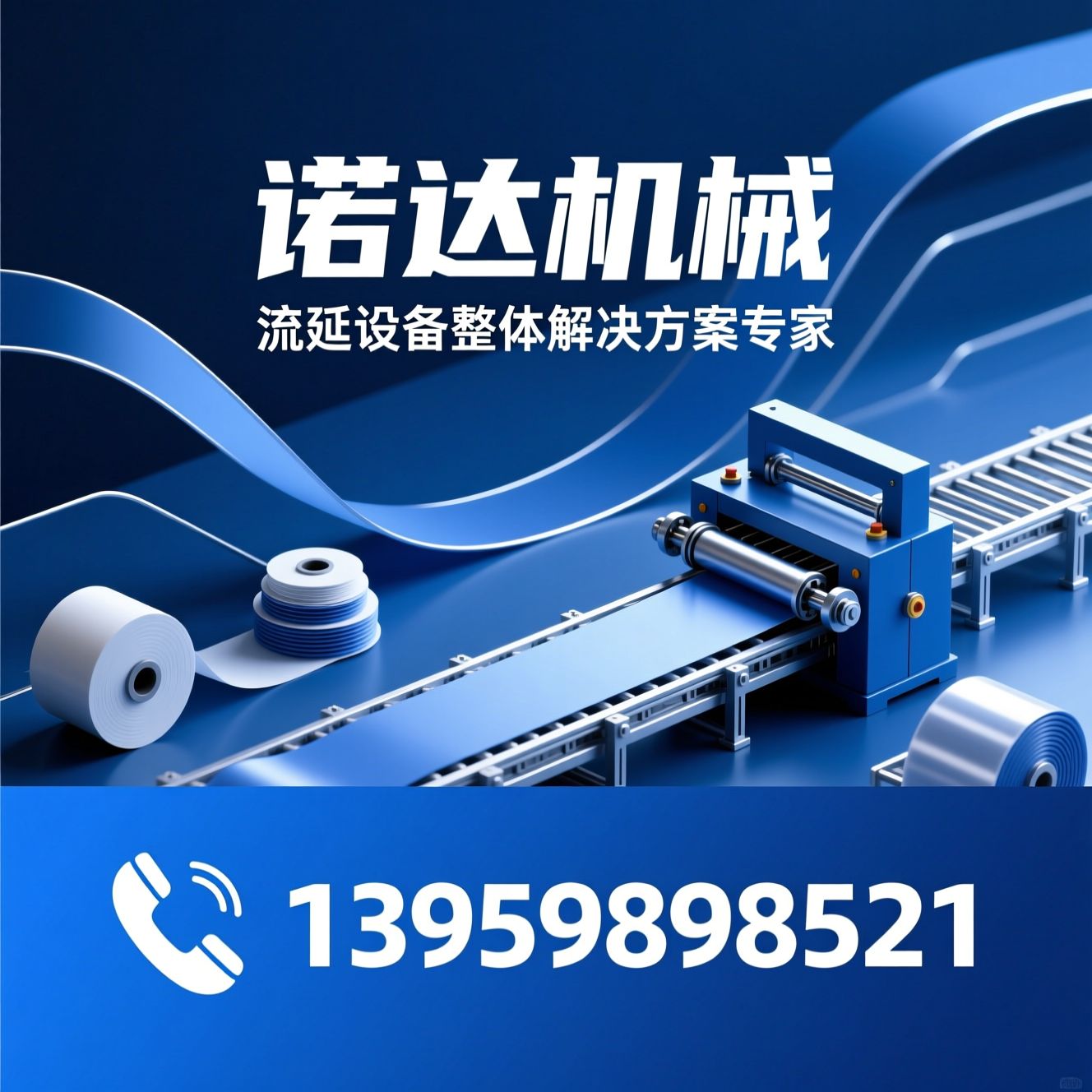 流延设备_流延膜生产线/复合材料设备/推荐诺达机械服务