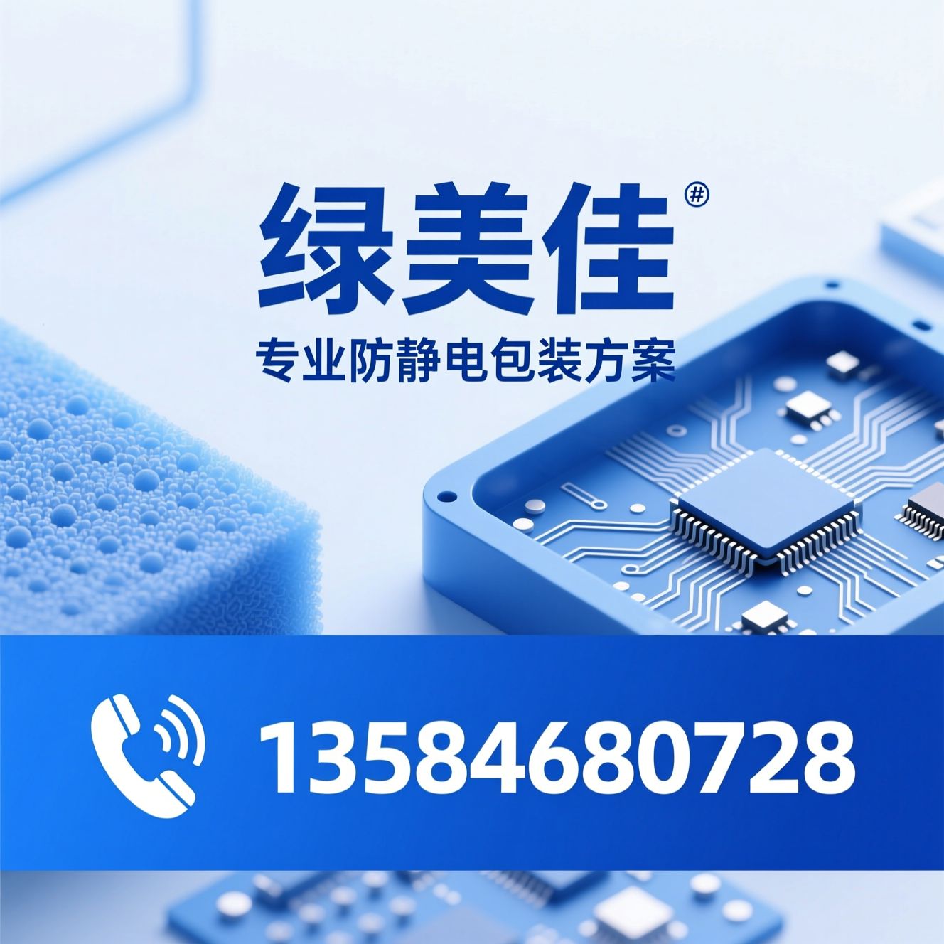 防静电包装_EVA泡棉/静电防护材料/推荐绿美佳服务
