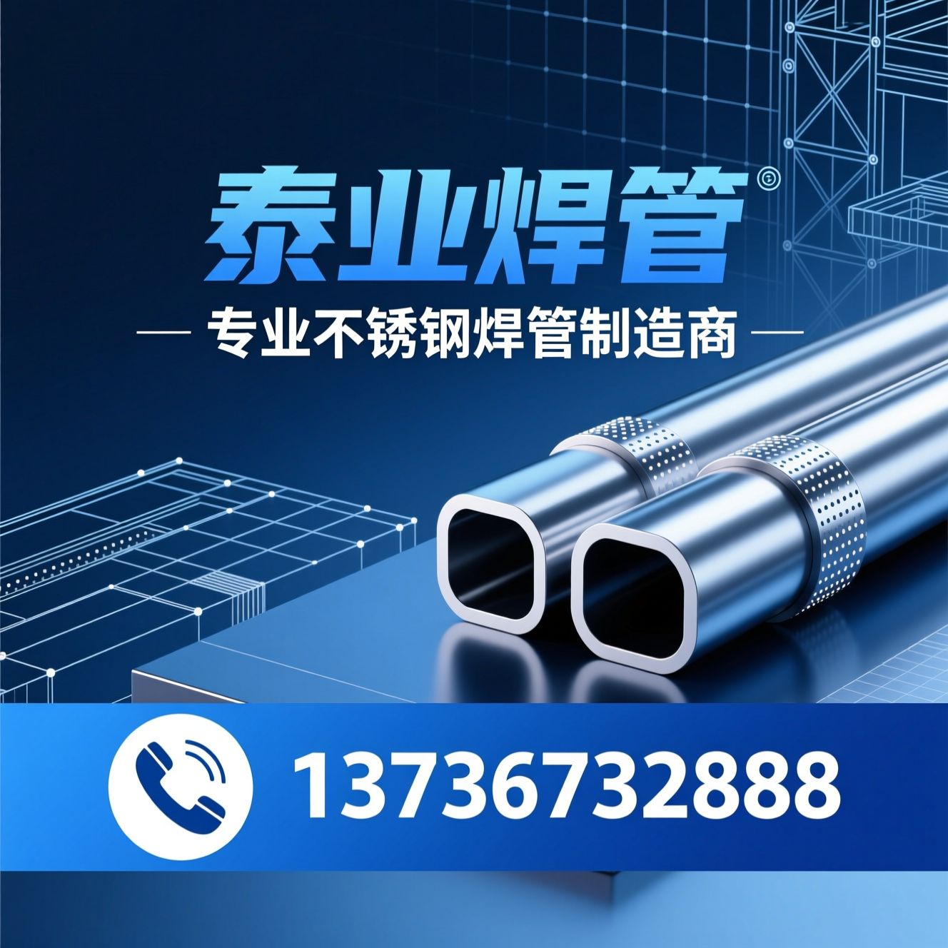 不锈钢焊管_精密焊管/工业焊管/推荐泰业焊管服务