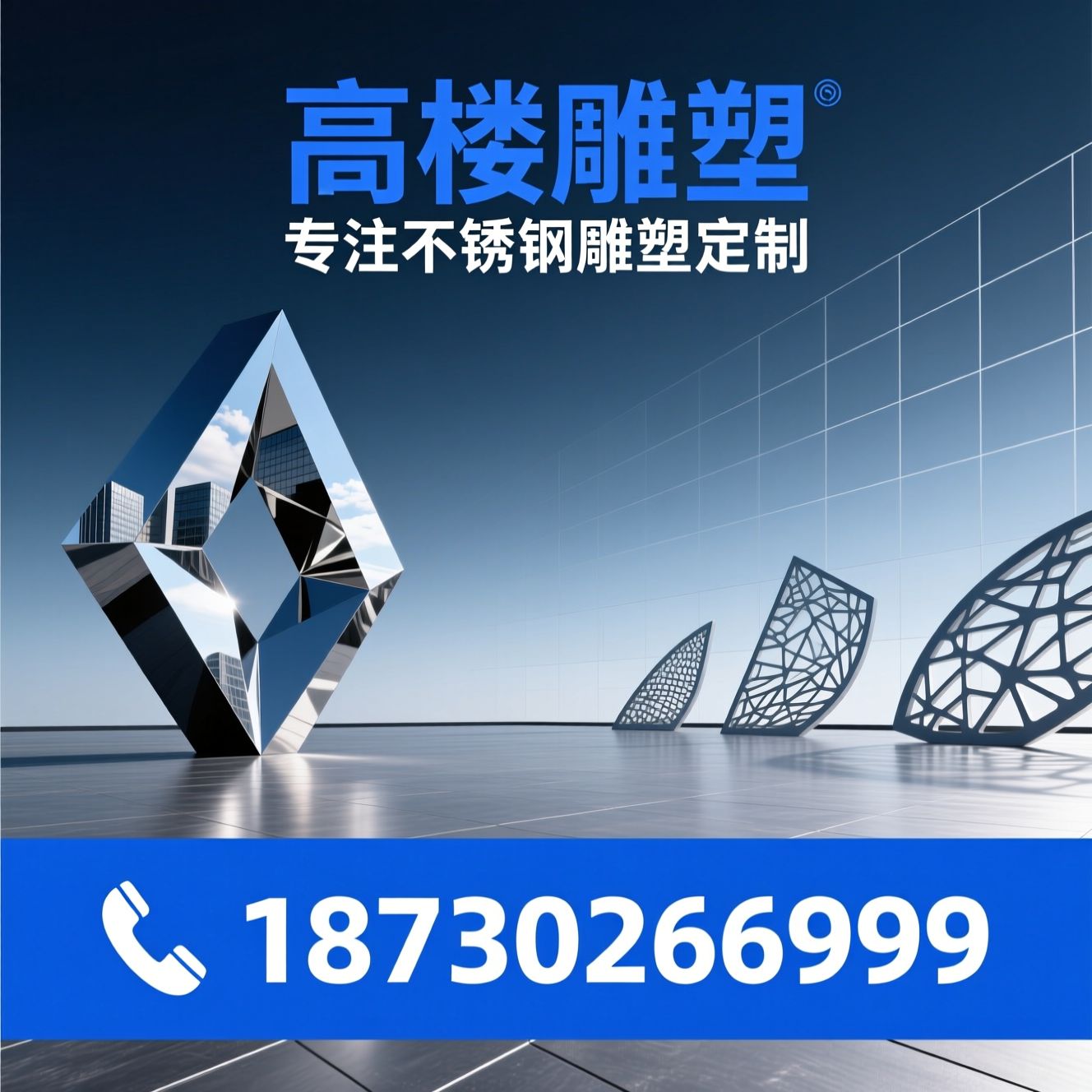不锈钢雕塑定制_抽象雕塑/景观雕塑/推荐高楼雕塑服务