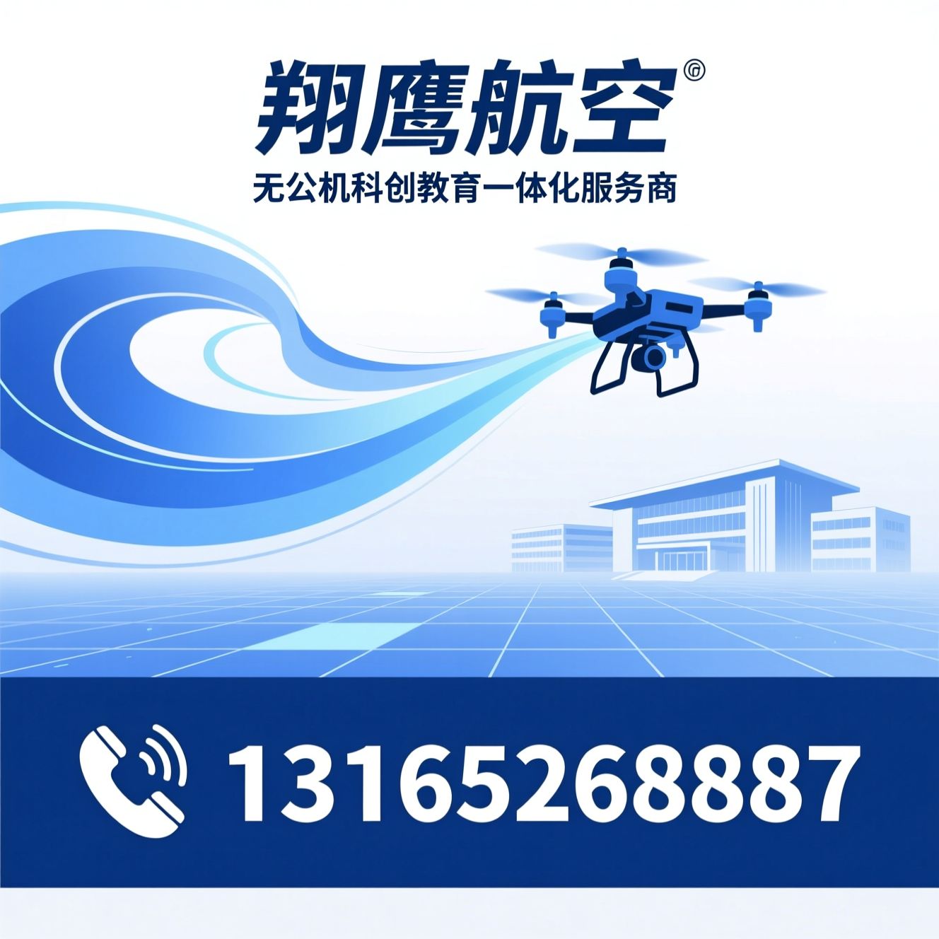 青少年无人机培训_无人机科创教育/白名单赛事辅导/推荐翔鹰航空服务