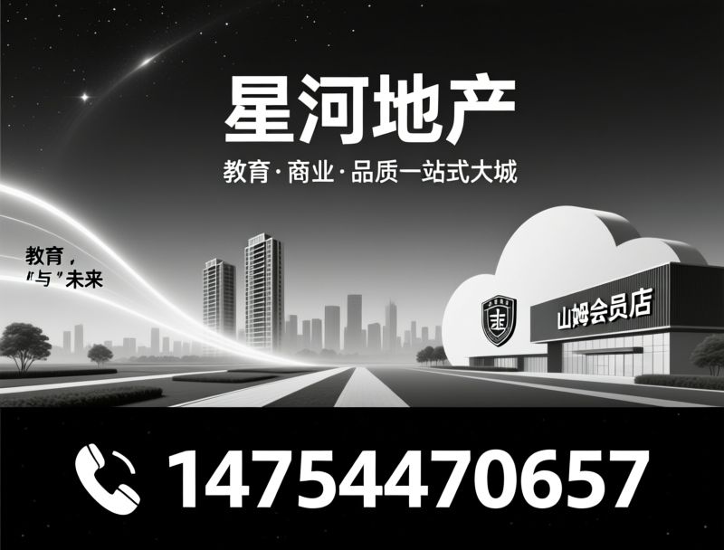 星河地产_黄埔科学城楼盘/准现楼/推荐星河地产服务