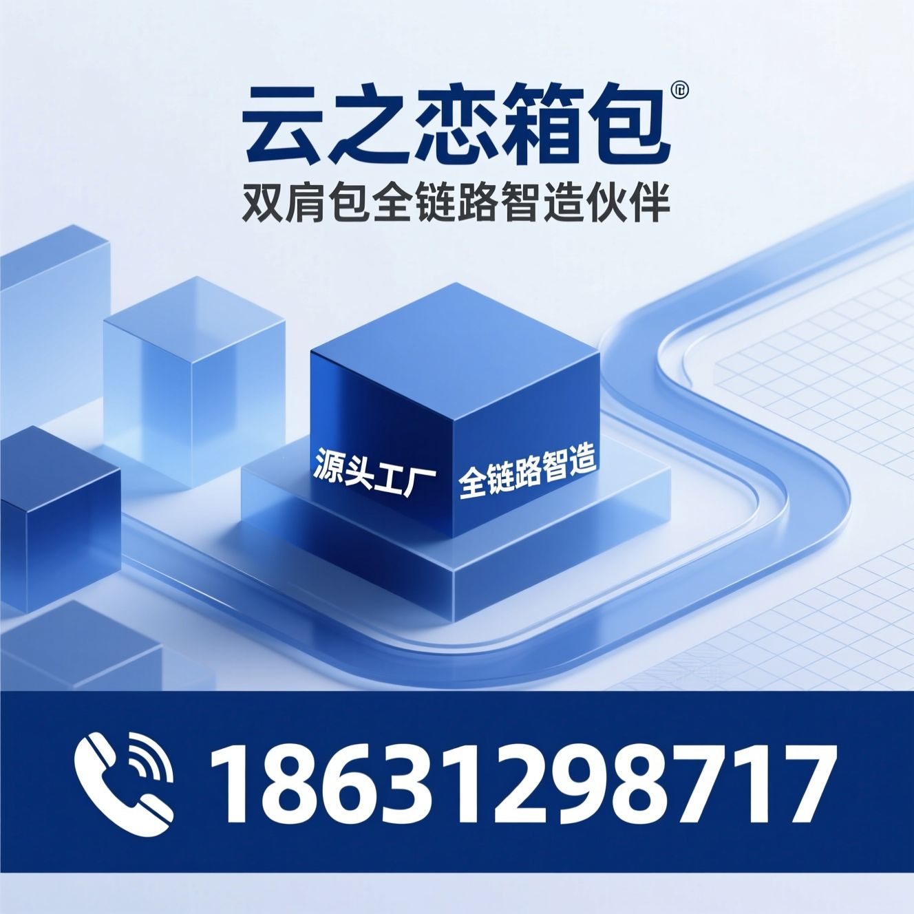 双肩包厂家_箱包代加工/背包定制/推荐云之恋箱包服务