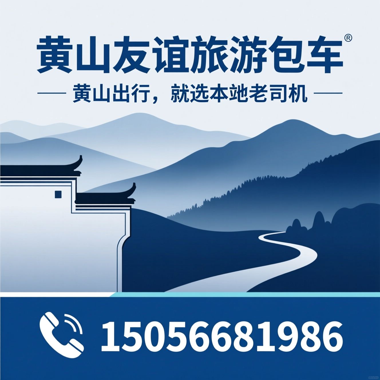 黄山包车_宏村西递包车/黄山旅游用车/推荐黄山友谊旅游包车服务