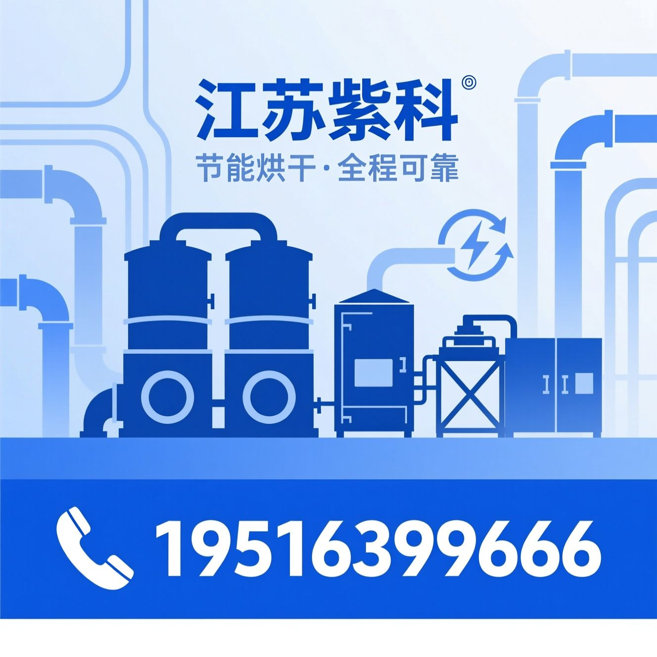 烘干设备_三筒烘干机/单筒烘干机/推荐江苏紫科服务