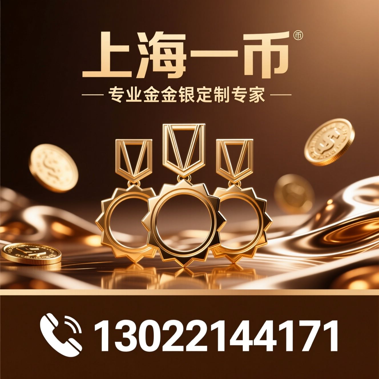 金银纪念章定制_贵金属工艺品/金银币加工/推荐上海一币服务
