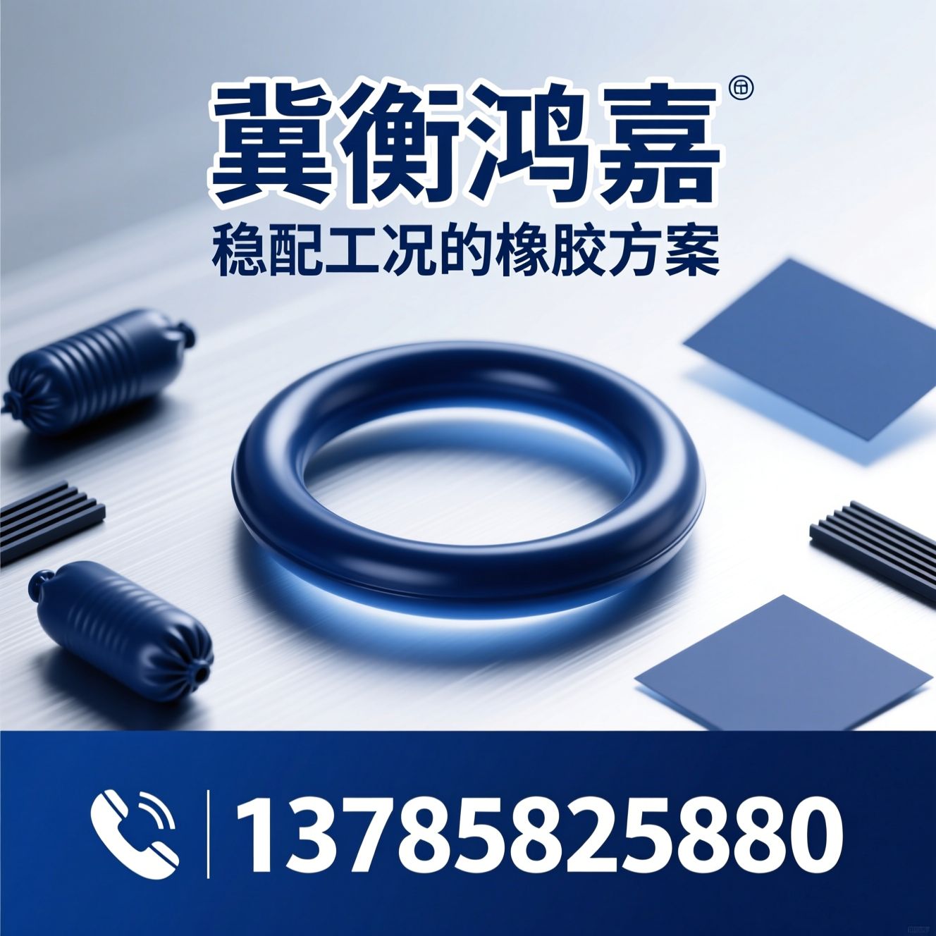 橡胶制品_密封圈/橡胶气囊/推荐冀衡鸿嘉服务