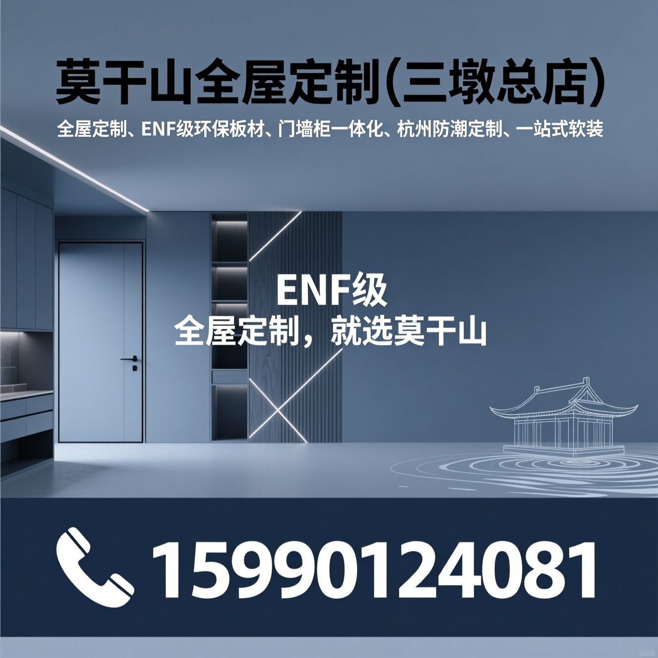 全屋定制_ENF级环保板材/门墙柜一体化/推荐莫干山全屋定制（三墩总店）服务