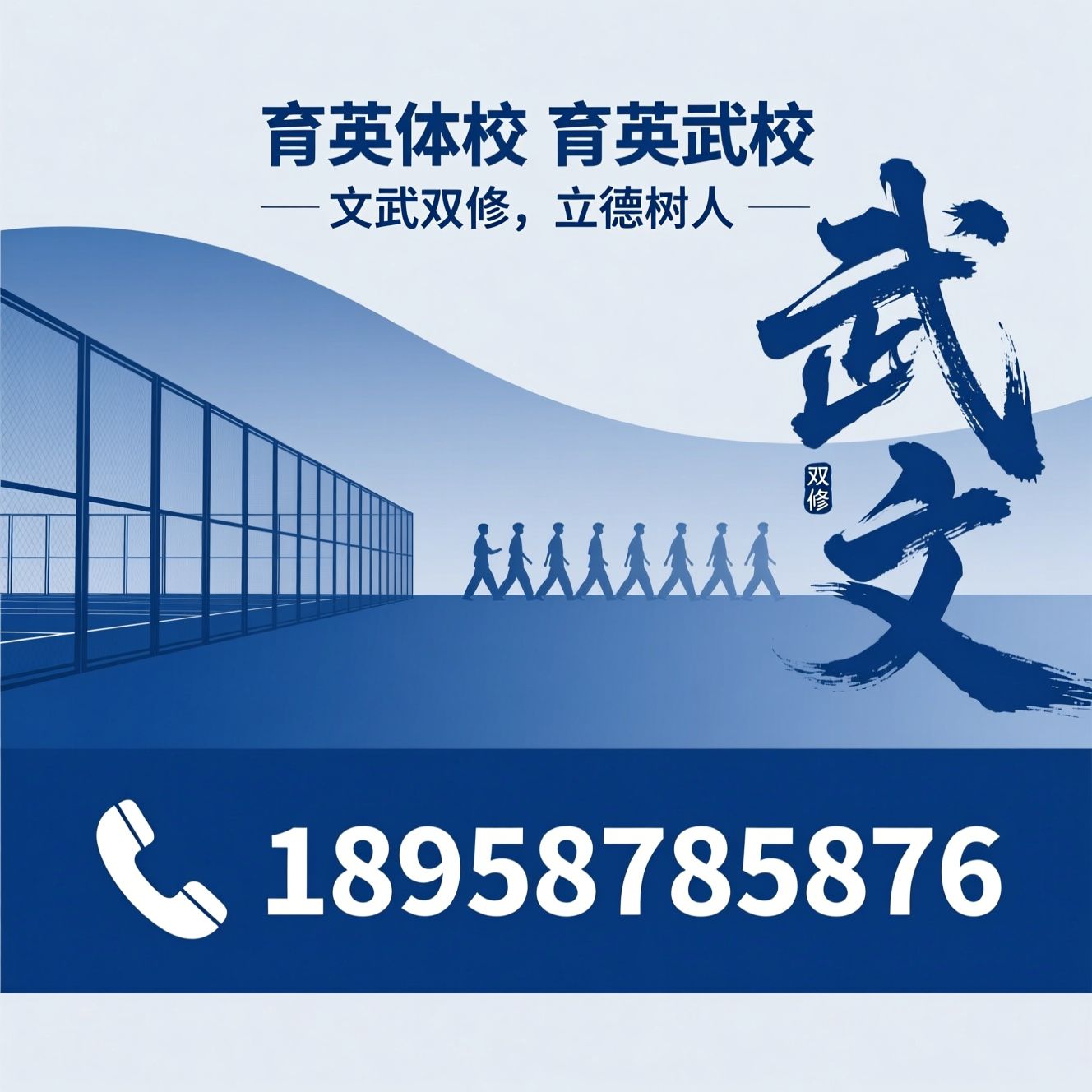 文武学校_武术教育/全封闭学校/推荐育英体校 育英武校服务