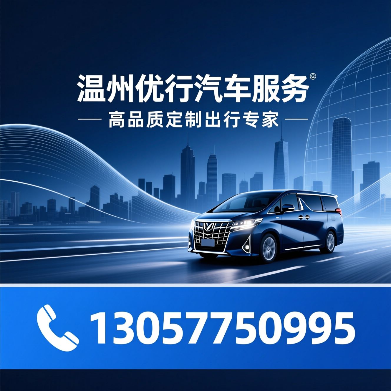 商务用车_会议包车/考斯特租赁/推荐温州优行汽车服务服务
