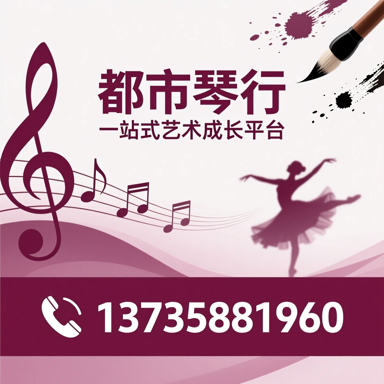 艺术培训_音乐培训/舞蹈培训/推荐都市琴行服务