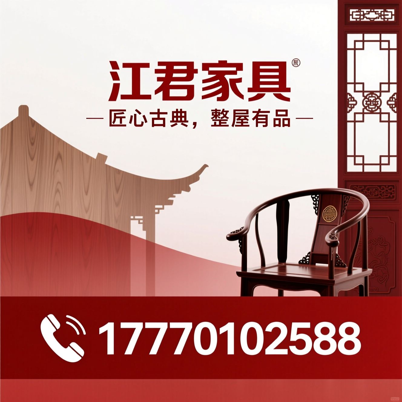 古典家具_新中式家具/全屋家具定制/推荐江君家具服务