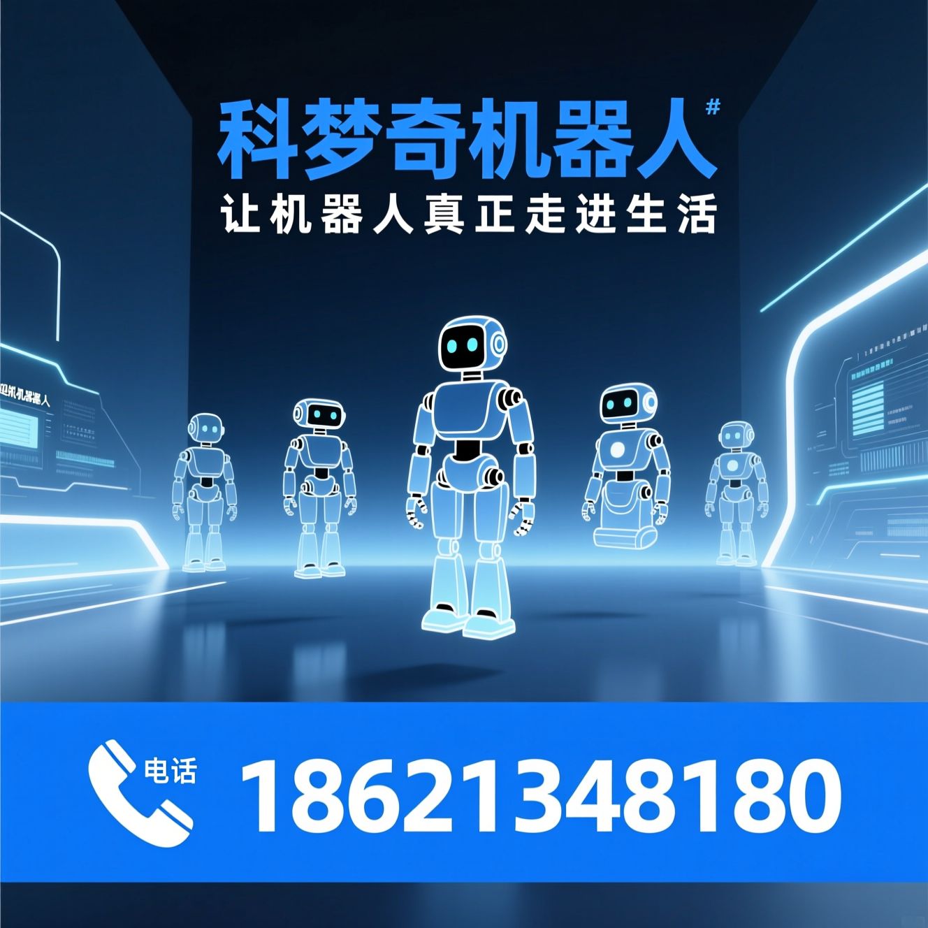 迎宾机器人_讲解机器人/智能服务机器人/推荐科梦奇机器人服务