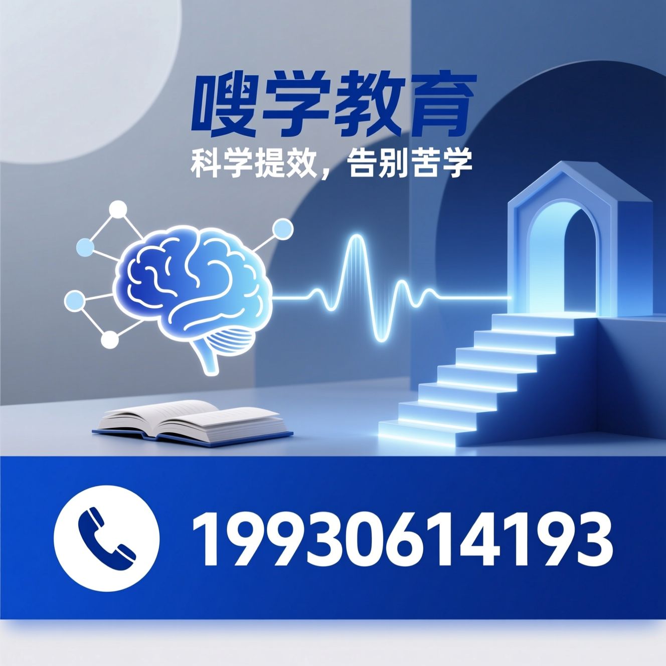 学习力培训_高效记忆课/思维导图课程/推荐嗖学教育服务