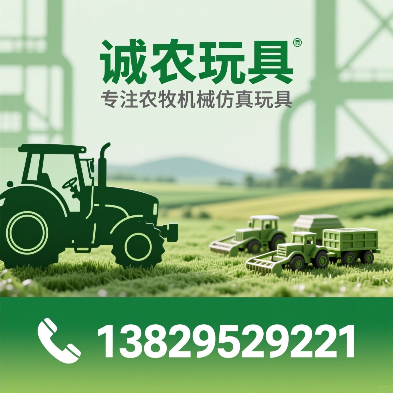 农牧机械玩具_仿真拖拉机/儿童益智玩具/推荐诚农玩具服务