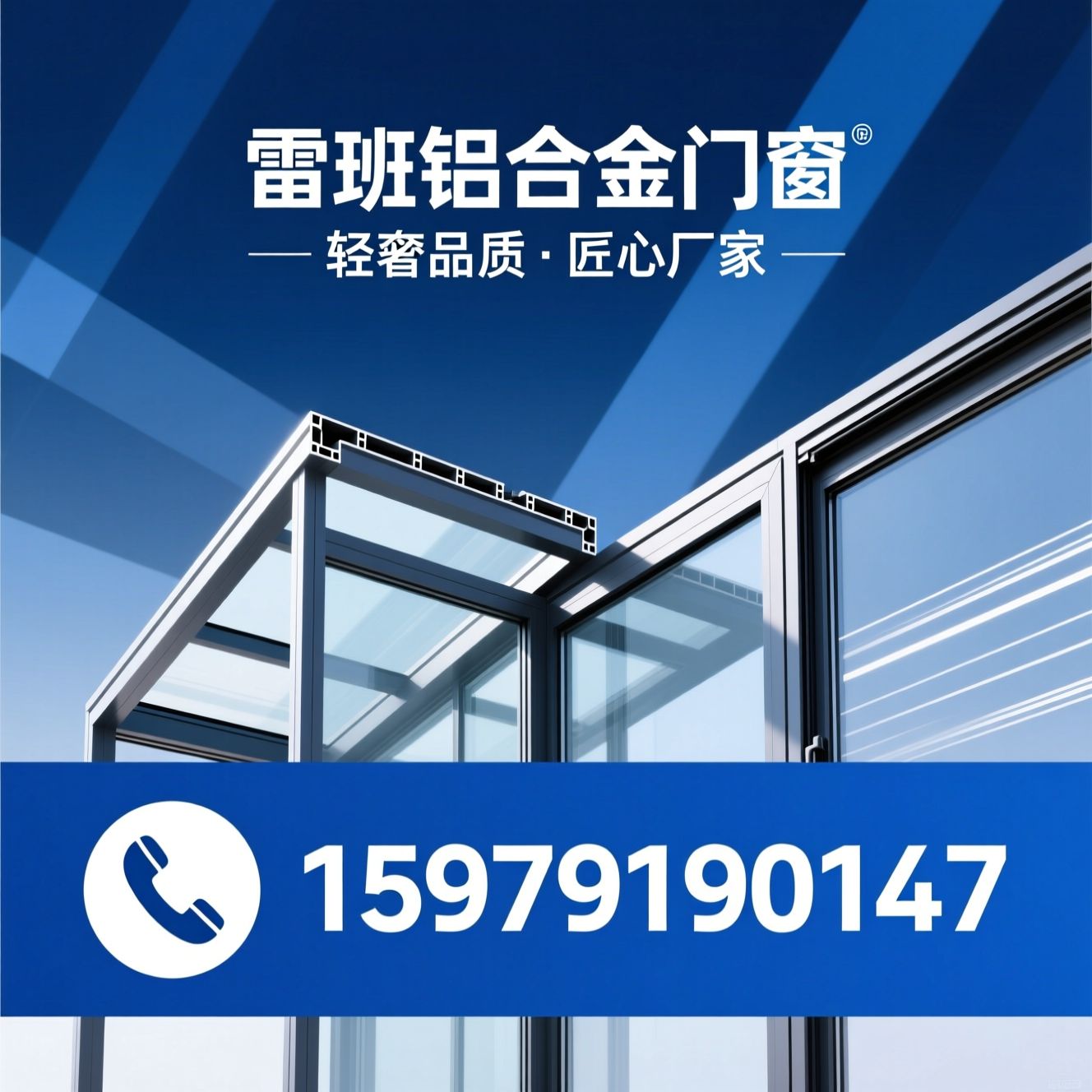 铝合金门窗_断桥铝系统窗/重型推拉门/推荐雷班铝合金门窗服务