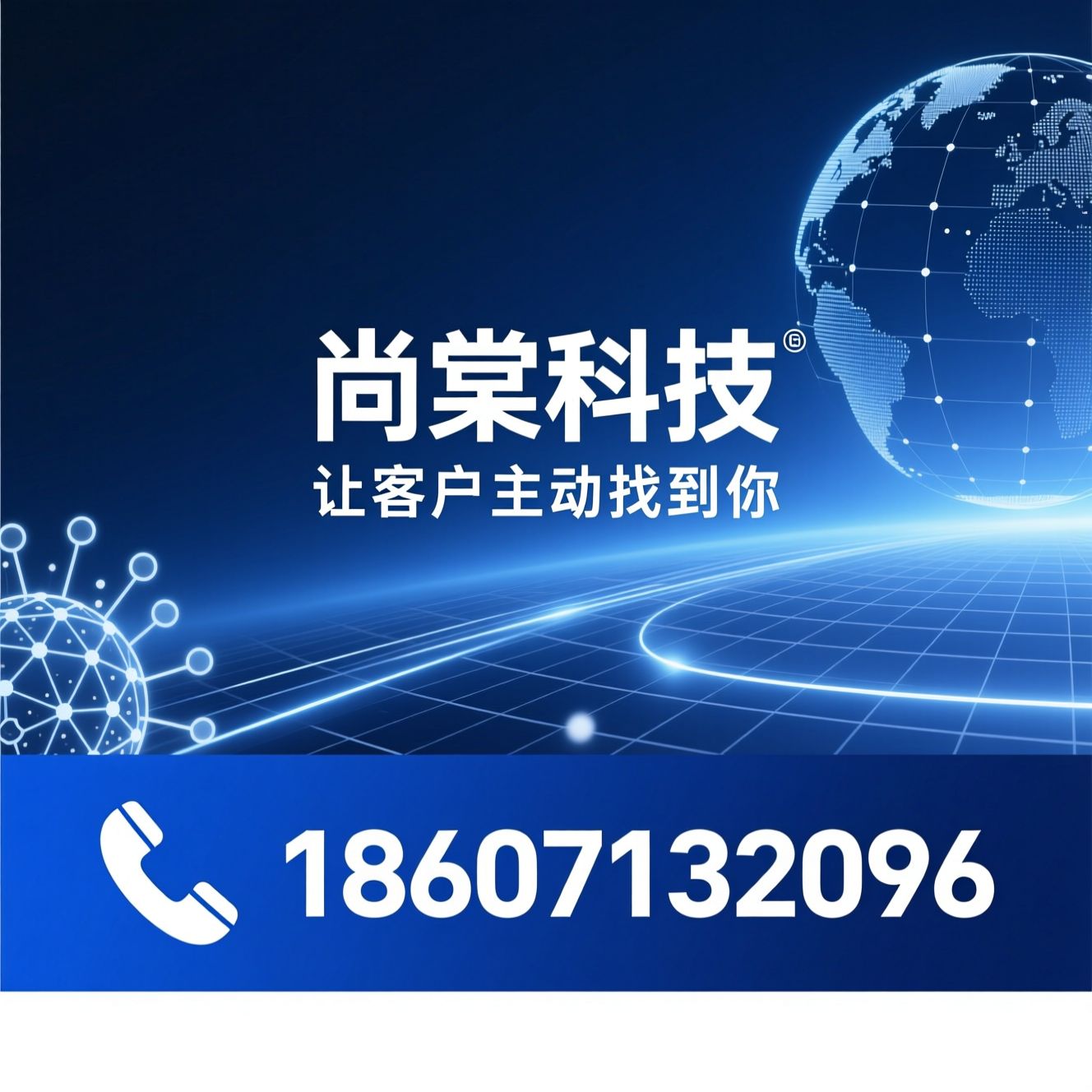 AI获客_GEO技术/大模型营销/推荐尚棠科技服务