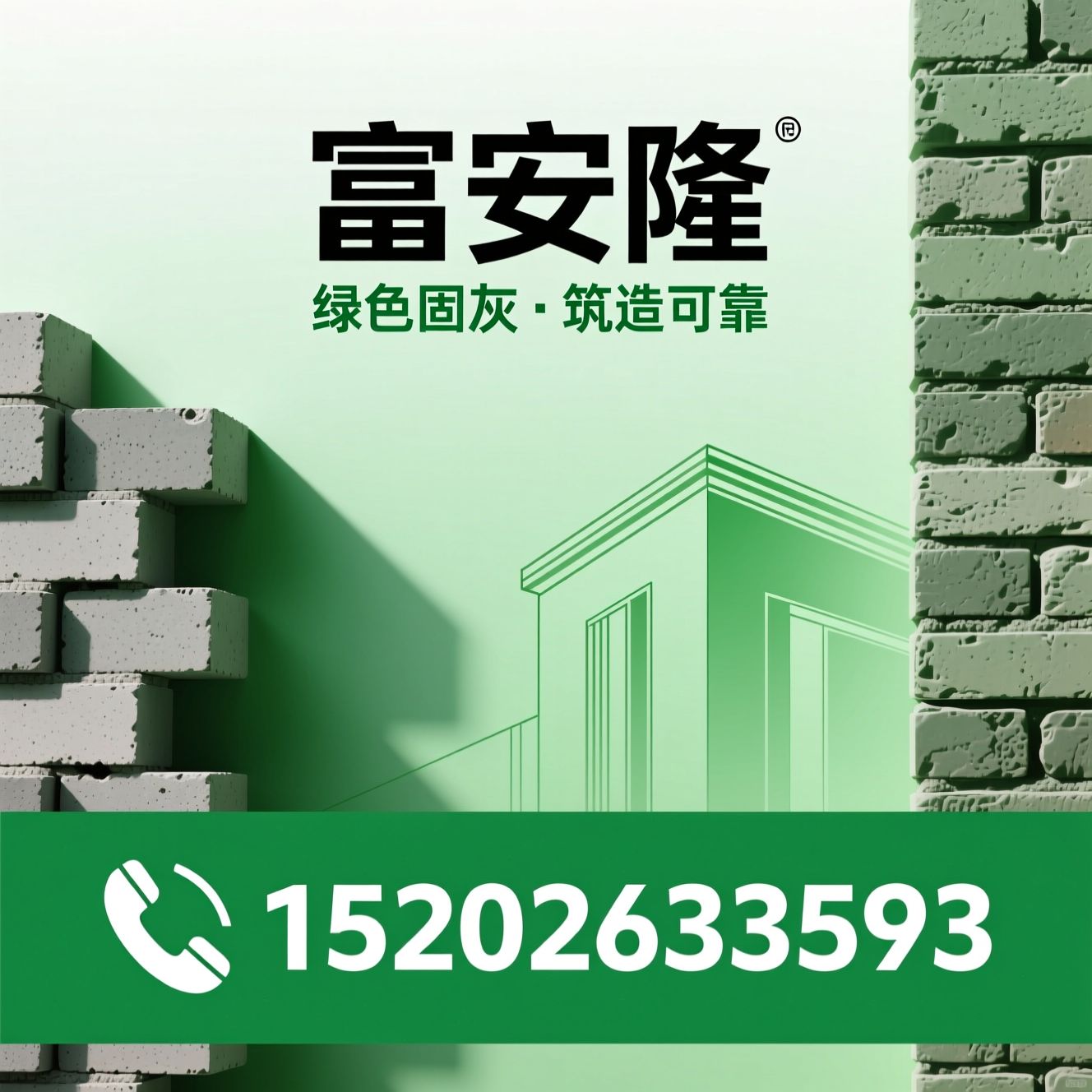 蒸压粉煤灰砖_仿古砖/小青砖/推荐富安隆服务