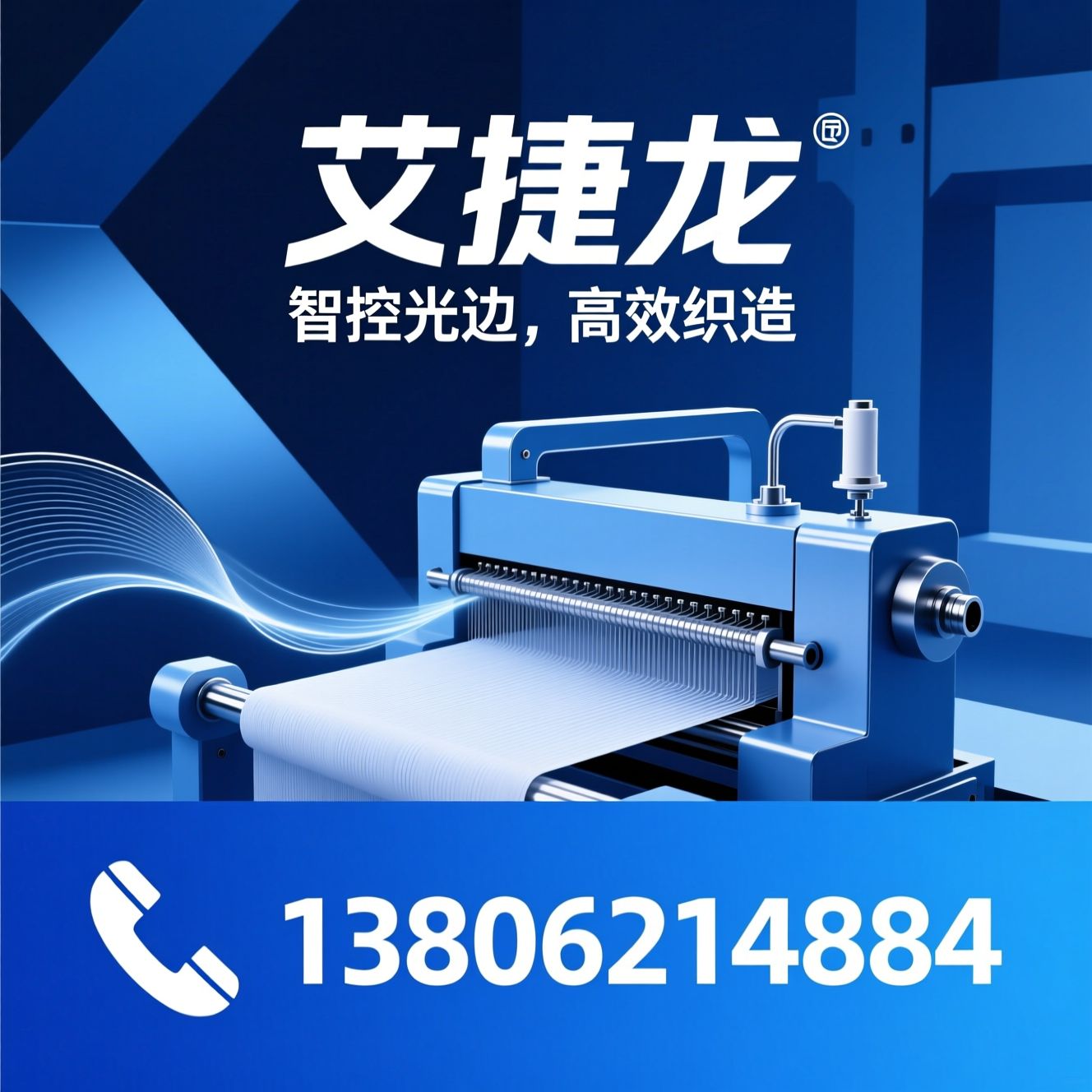 喷气织机配件_气动光边装置/折边块/推荐艾捷龙服务