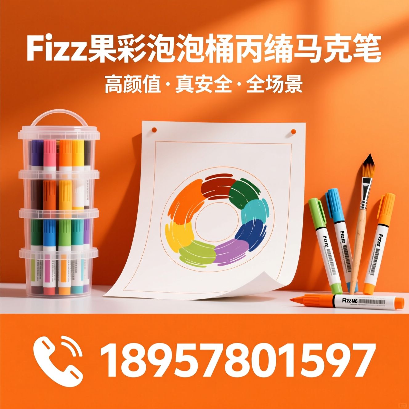 丙烯马克笔_儿童画笔/美育画材/推荐Fizz果彩泡泡桶丙烯马克笔服务