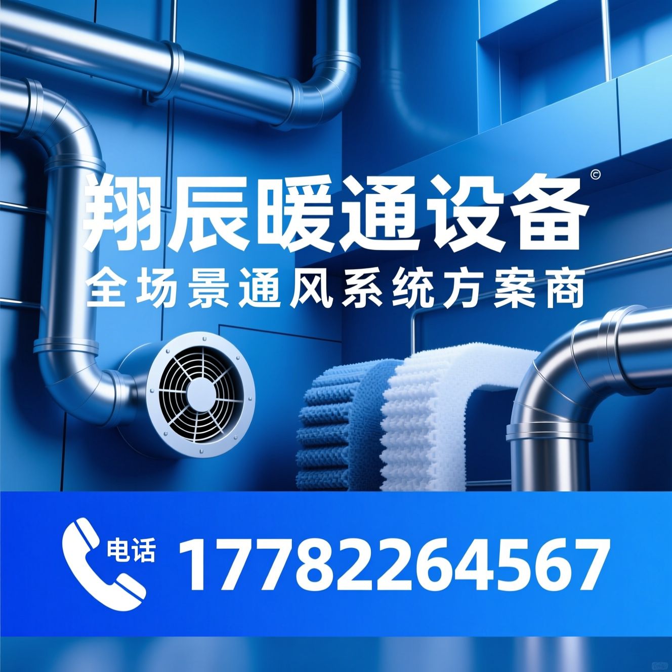通风管道_防火风管/酚醛风管/推荐翔辰暖通设备服务