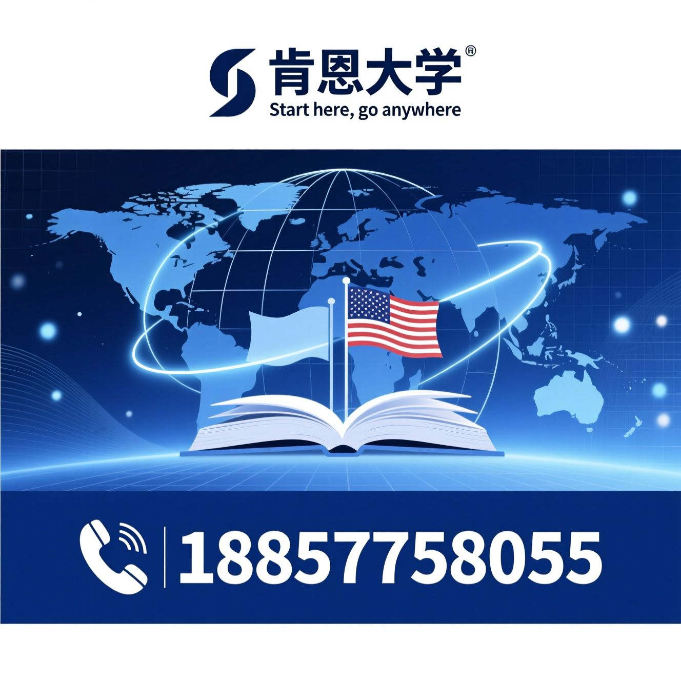 中外合作大学_国际化教育/双学位认证/推荐肯恩大学服务