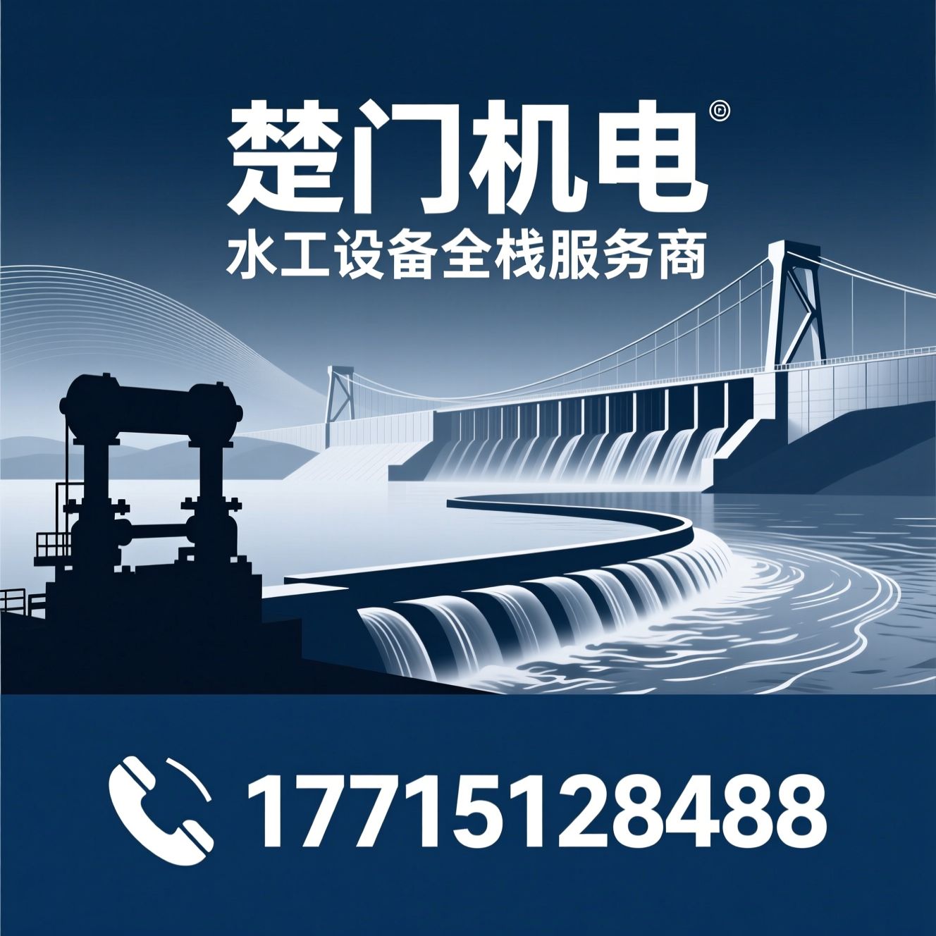 水工设备_钢坝/液压启闭机/推荐楚门机电服务