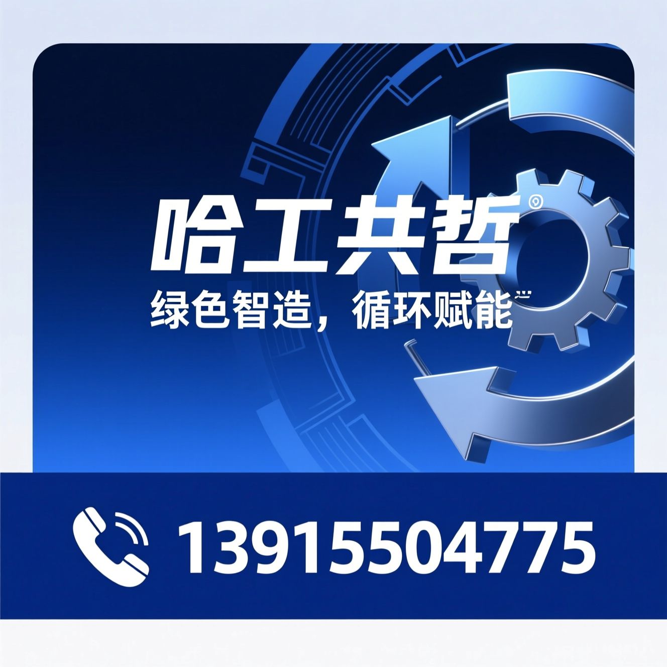 二手工业机器人_机器人再制造/工业机器人销售/推荐哈工共哲服务