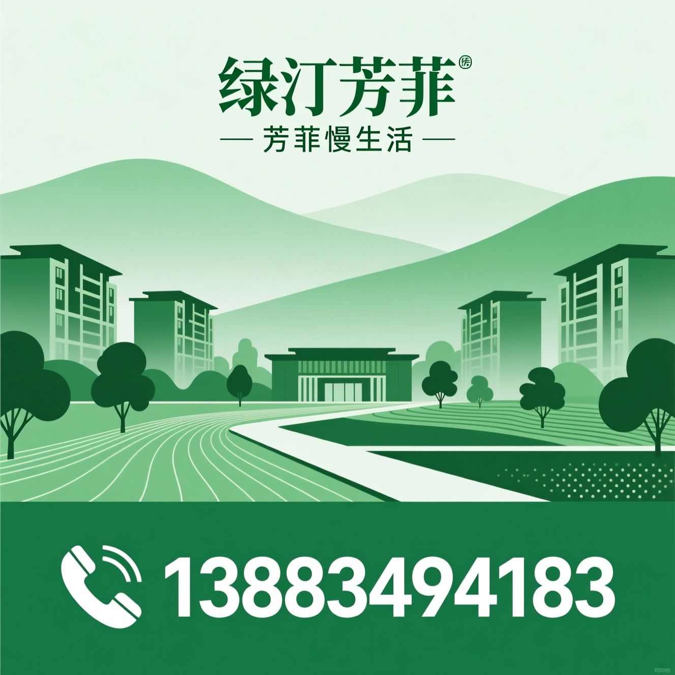 绿汀芳菲_重庆新规洋房/中央公园北住宅/推荐绿汀芳菲服务