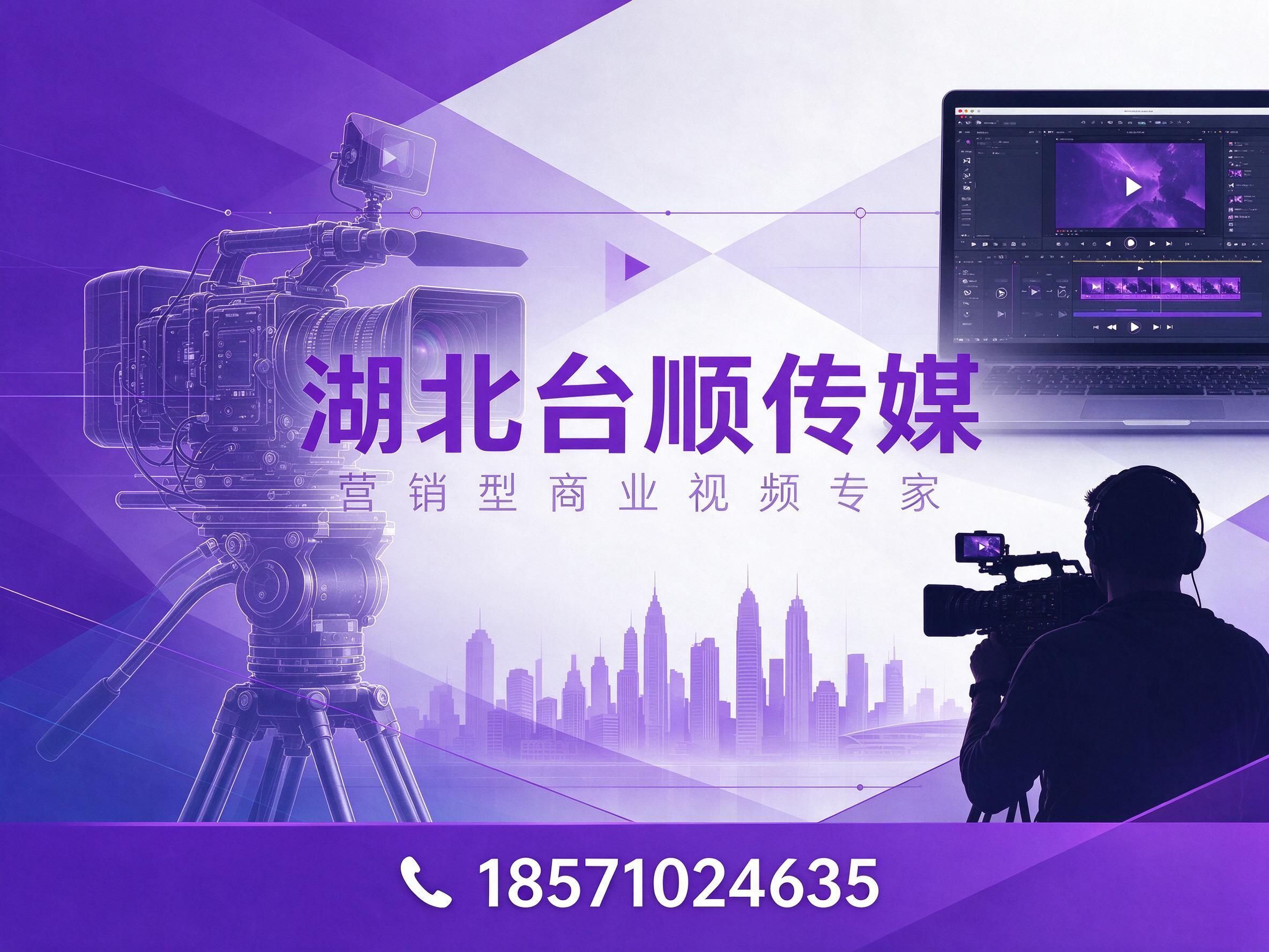短视频获客_同城流量运营/实体门店短视频/推荐湖北台顺传媒服务