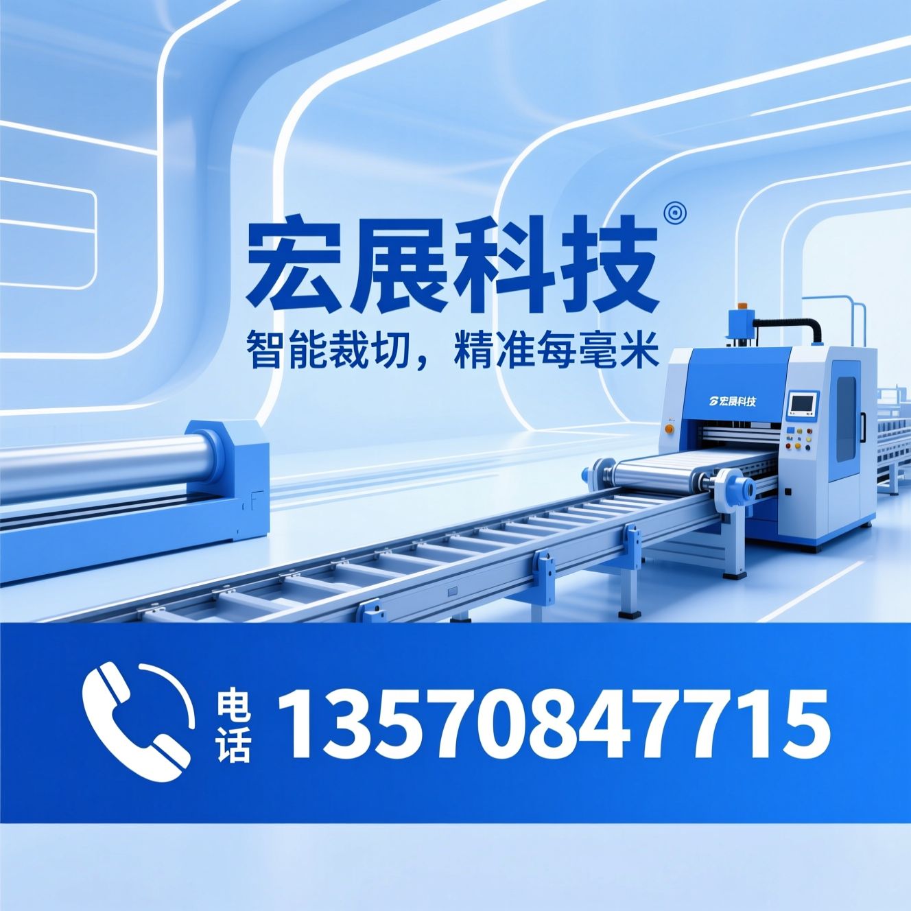 全自动切管机_自动化裁切设备/精密送料系统/推荐宏展科技服务